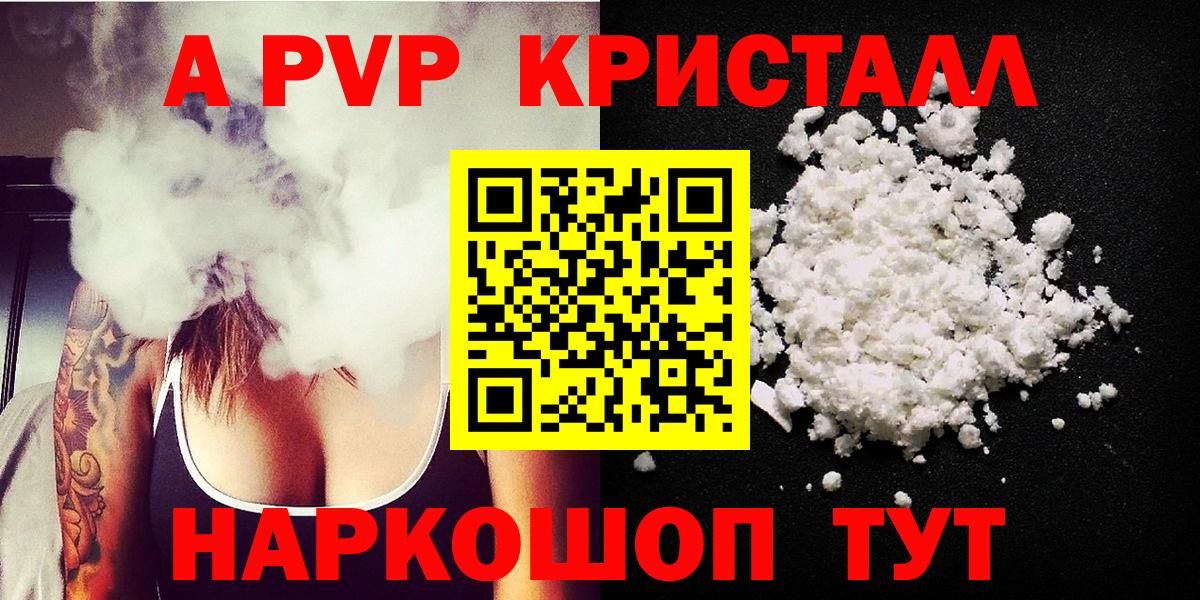 Кстово  Alpha-PVP СК КРИС  А ПВП  A-PVP VHQ  Вход с VPN  Alpha-PVP крисы CK 