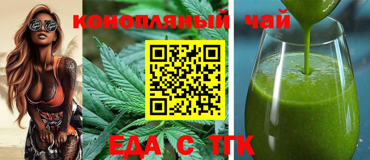 Печенье с ТГК марихуана Кстово