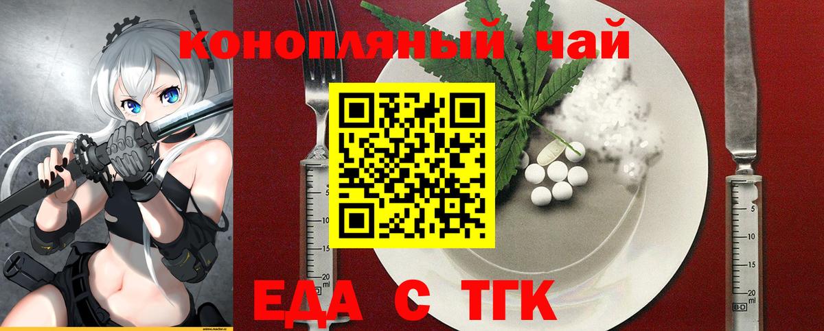 Кстово  Cannafood марихуана  Вход с VPN 