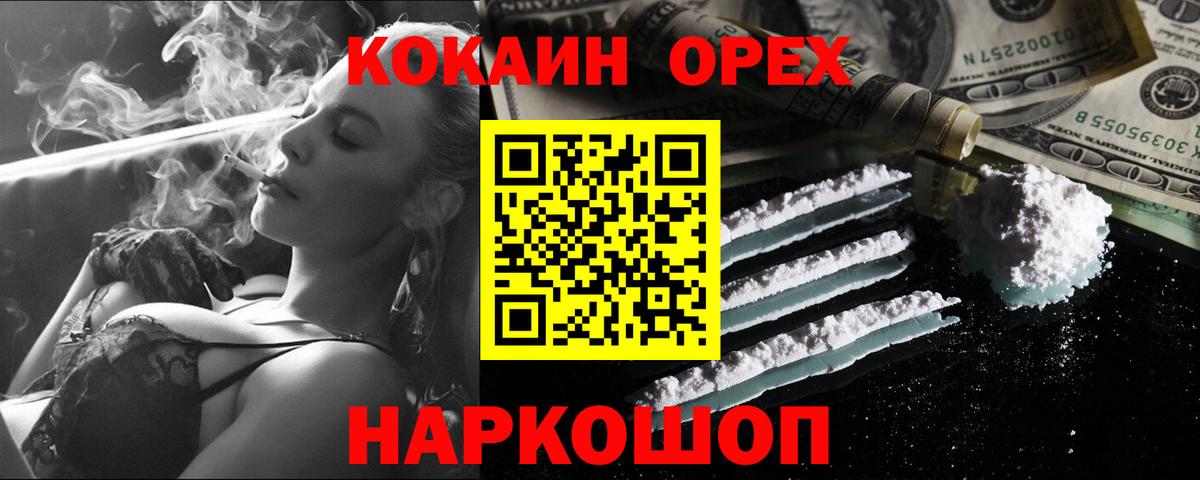 Кокаин 97%  КОКАИН Боливия  Вход с VPN  продажа наркотиков  Кстово 