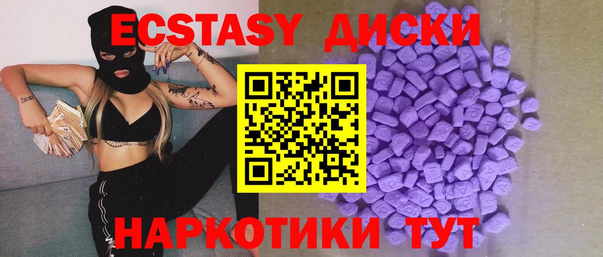Экстази 300 mg Кстово