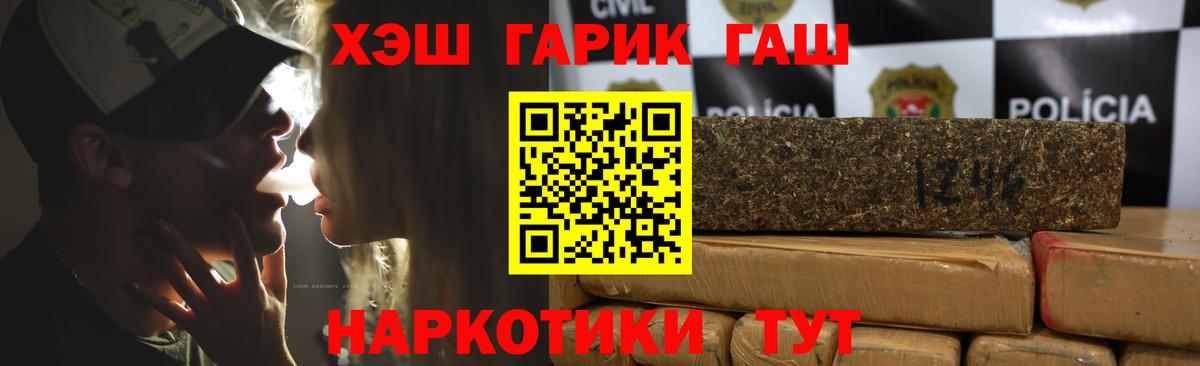 Кстово  ГАШИШ гашик  Гашиш  ГАШ хэш  Вход с VPN 