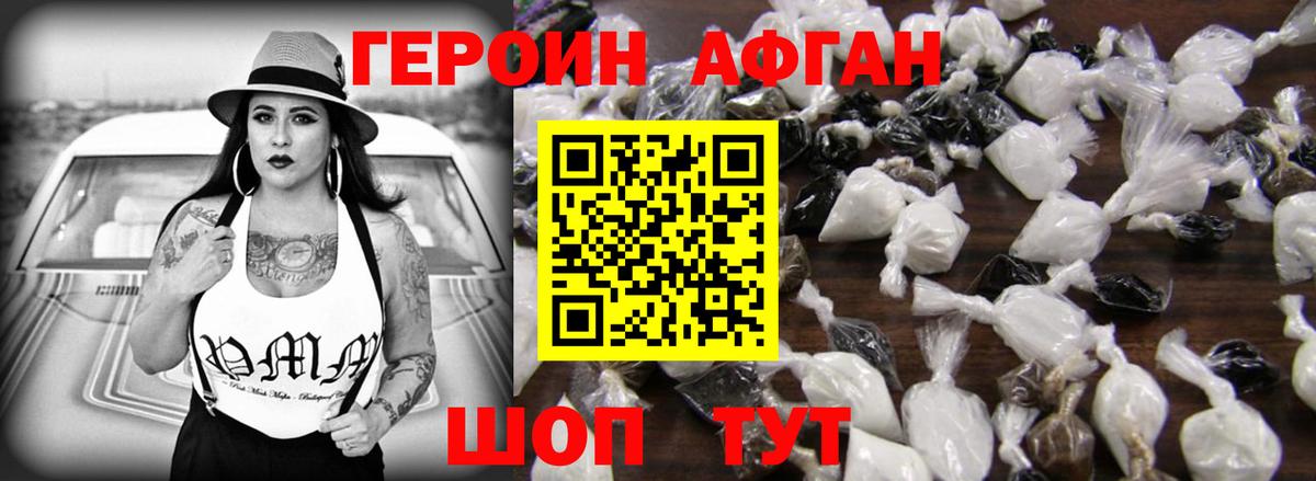 Кстово  Героин Афган  Вход с VPN 
