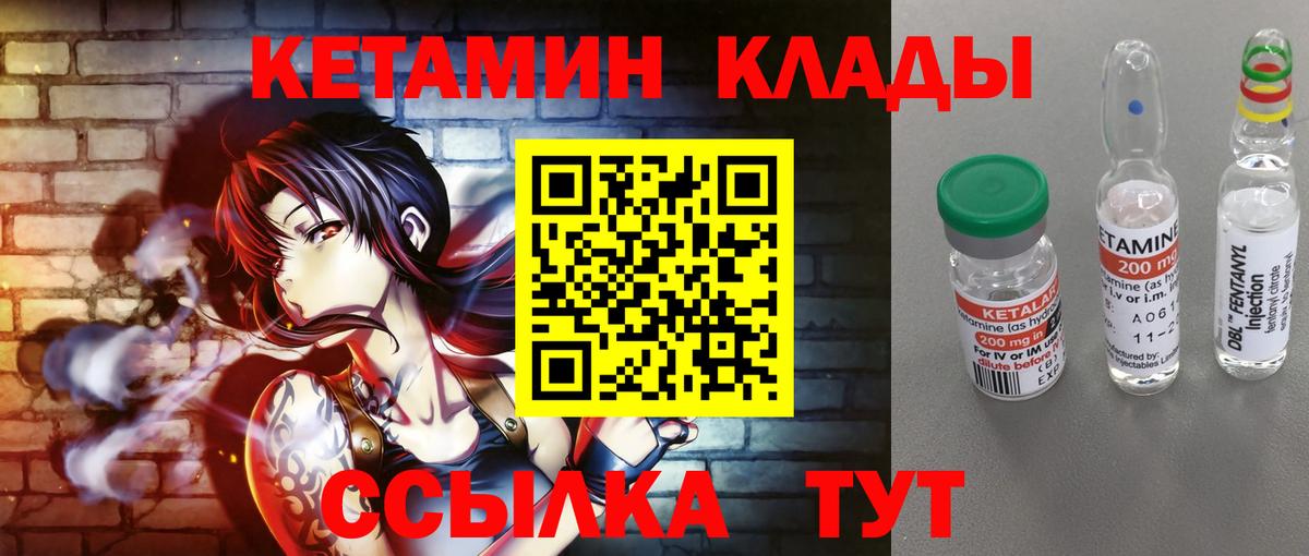 КЕТАМИН ketamine Кстово
