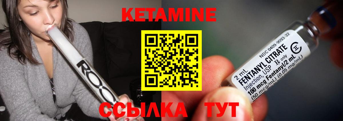 Кетамин ketamine  Вход с VPN  Кстово 