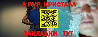 кристаллы Бузулук