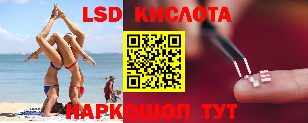 ЛСД экстази кислота  Вход с VPN  Кстово  ЛСД экстази кислота 