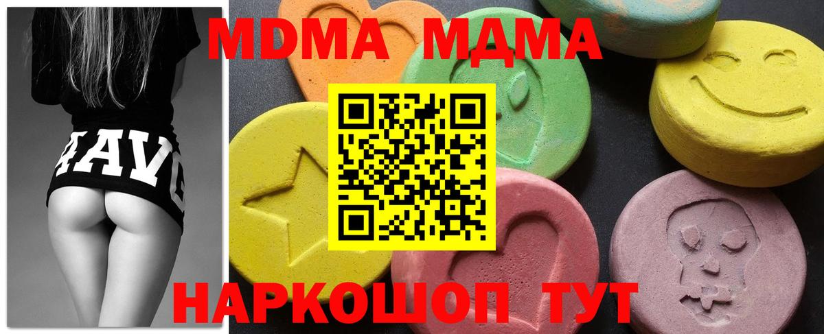 МДМА VHQ  MDMA Molly  Кстово  Вход с VPN 