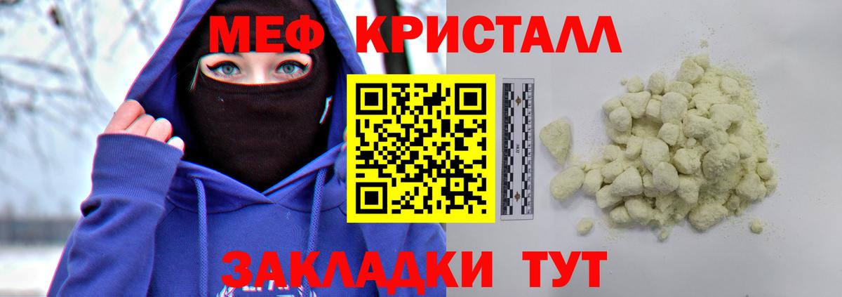 Кстово  Меф мука  hydra   Вход с VPN  МЕФ 