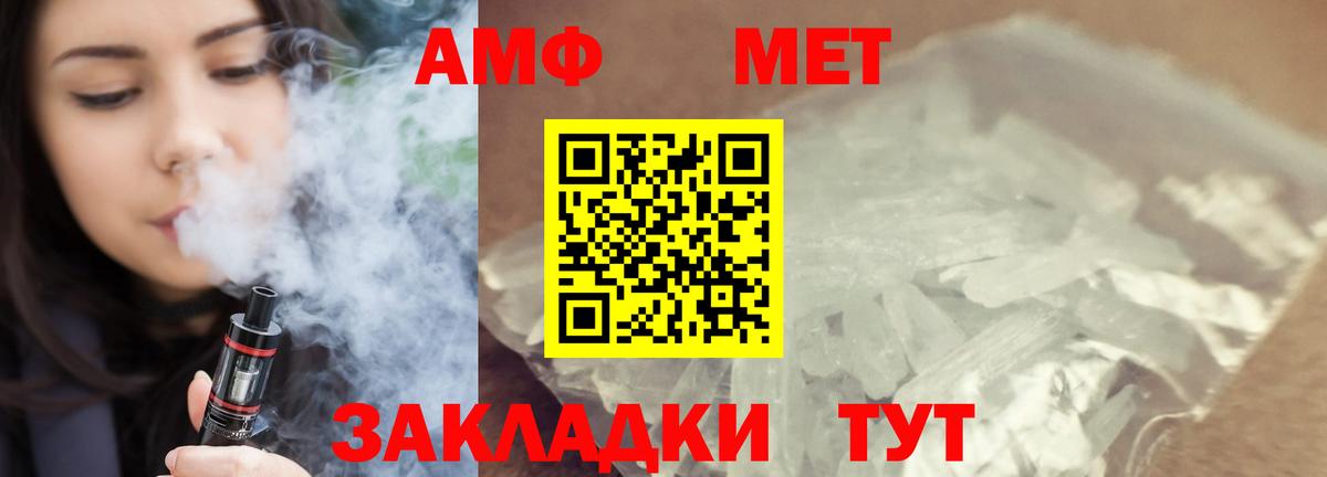 Метамфетамин кристалл  Вход с VPN  Метамфетамин кристалл  Кстово 