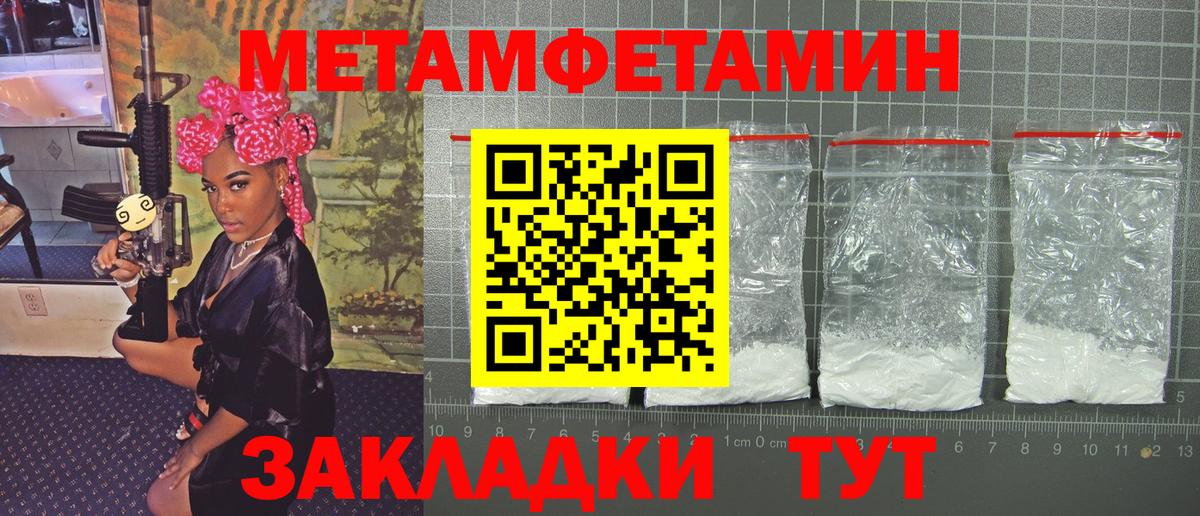 Первитин кристалл Кстово