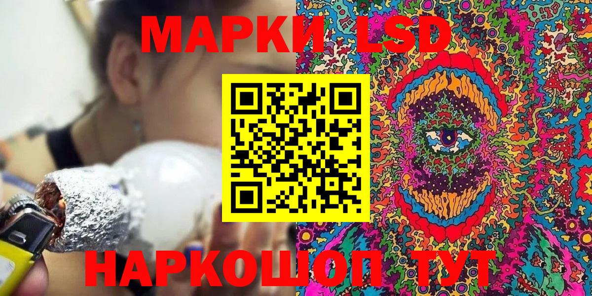 Наркотические марки 1,5мг Кстово