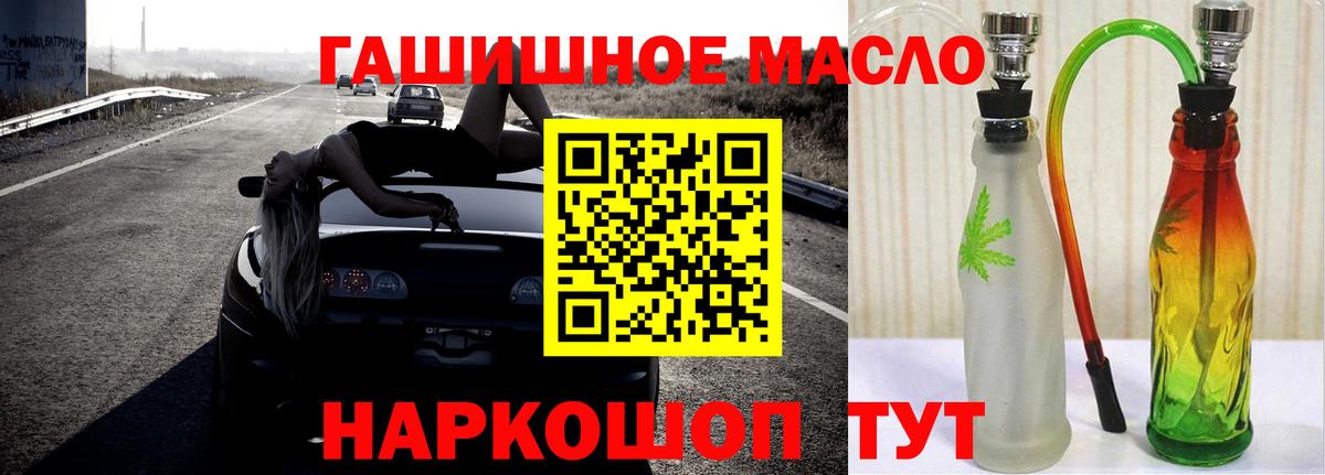 Кстово  ТГК гашишное масло  Вход с VPN  Дистиллят ТГК гашишное масло 