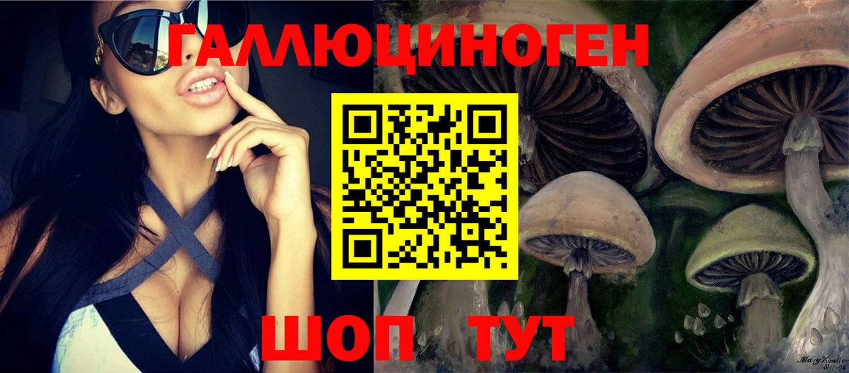 Псилоцибиновые грибы мухоморы Кстово
